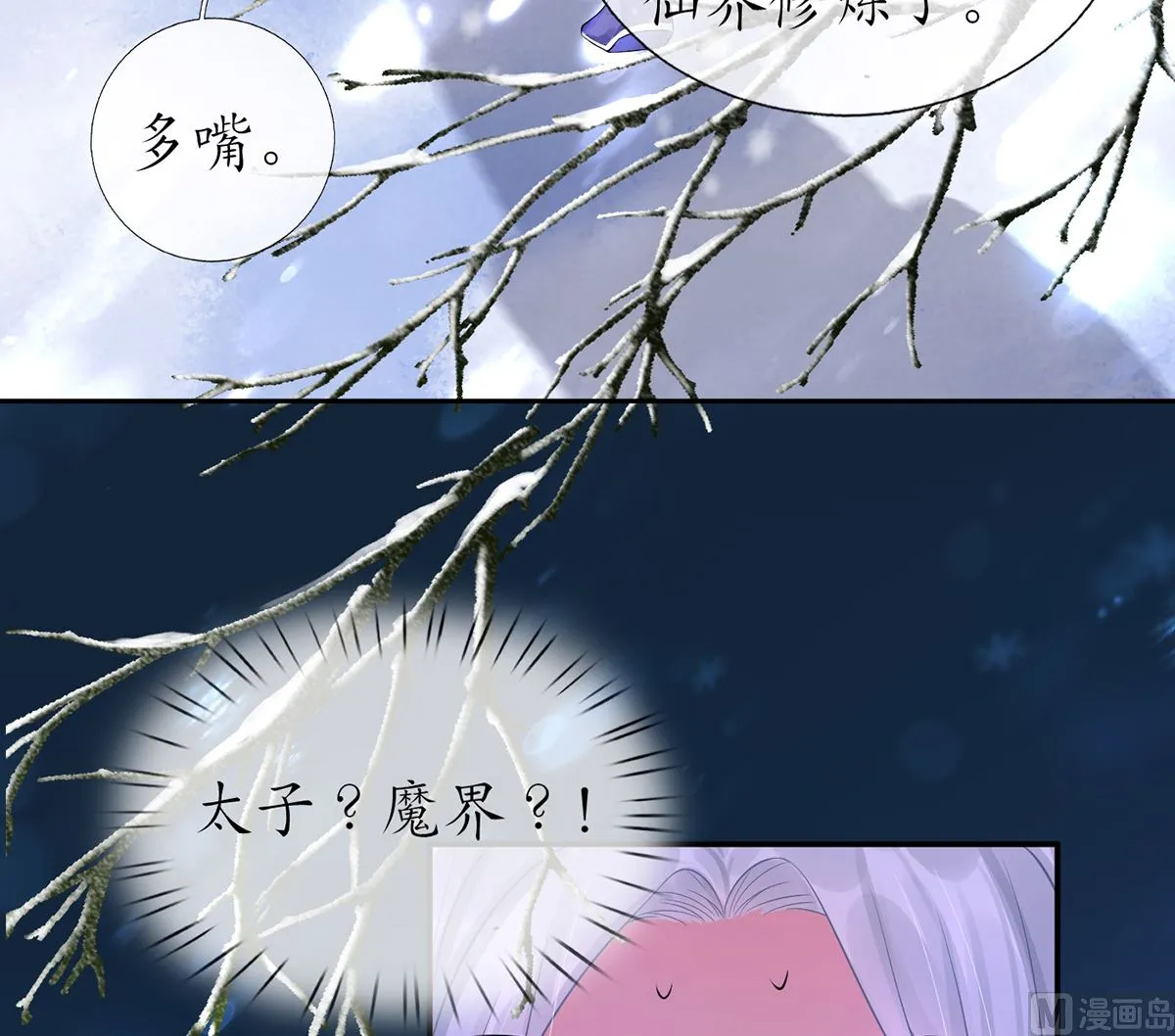 第2话 是你么，主角攻？ 第45页