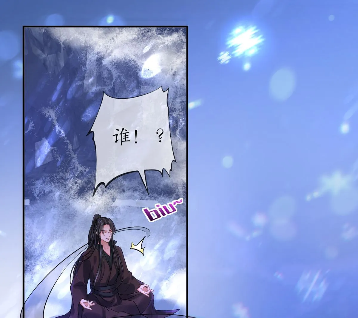 第2话 是你么，主角攻？ 第47页