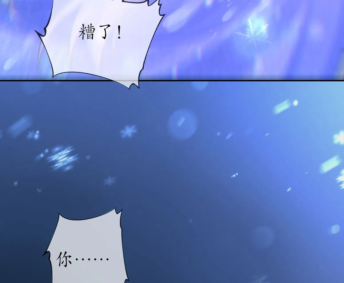 第2话 是你么，主角攻？ 第50页