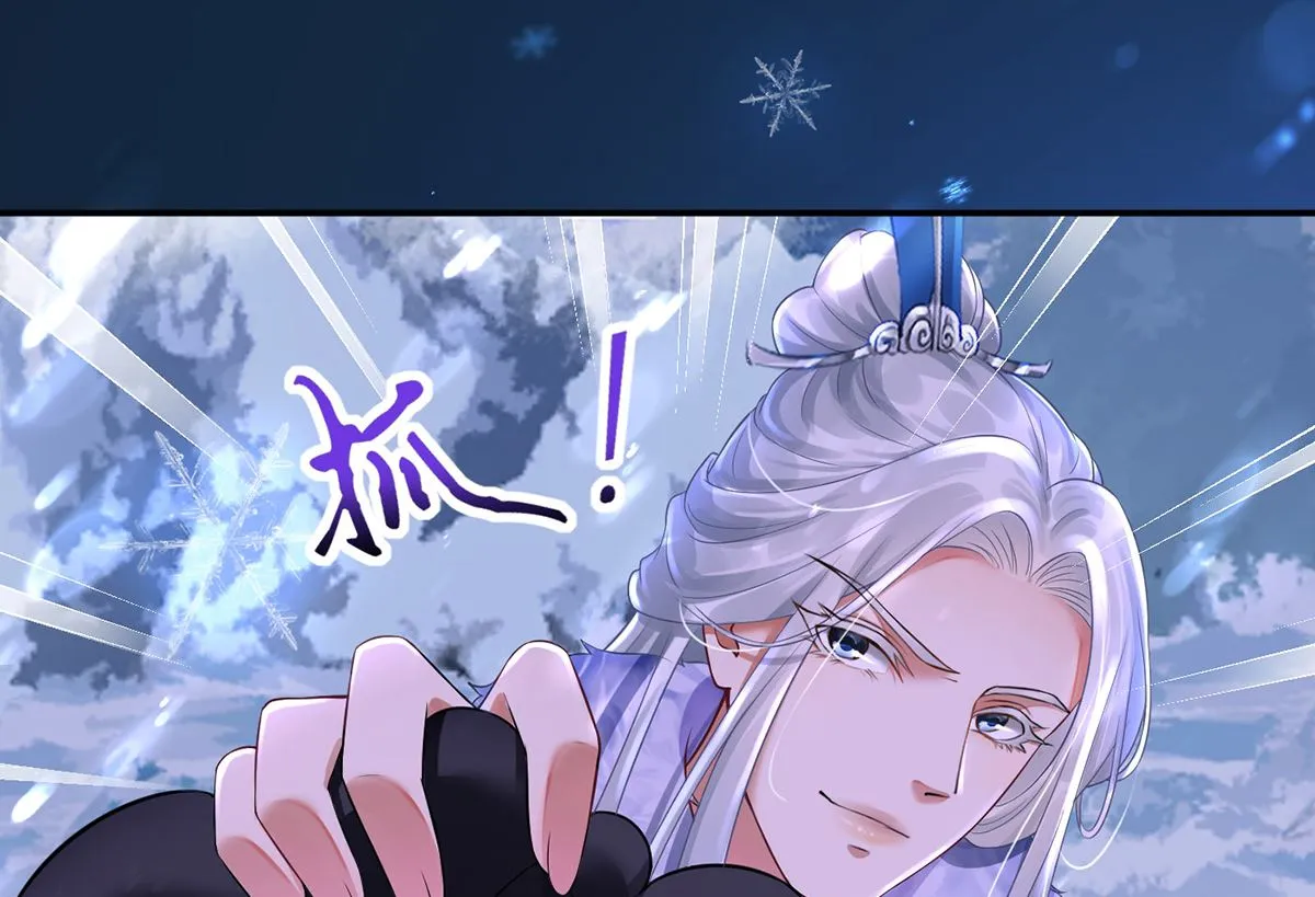 第2话 是你么，主角攻？ 第52页