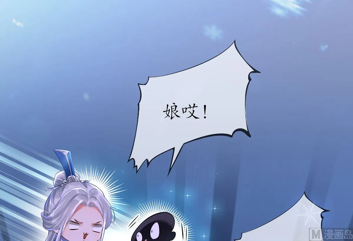 第2话 是你么，主角攻？ 第54页