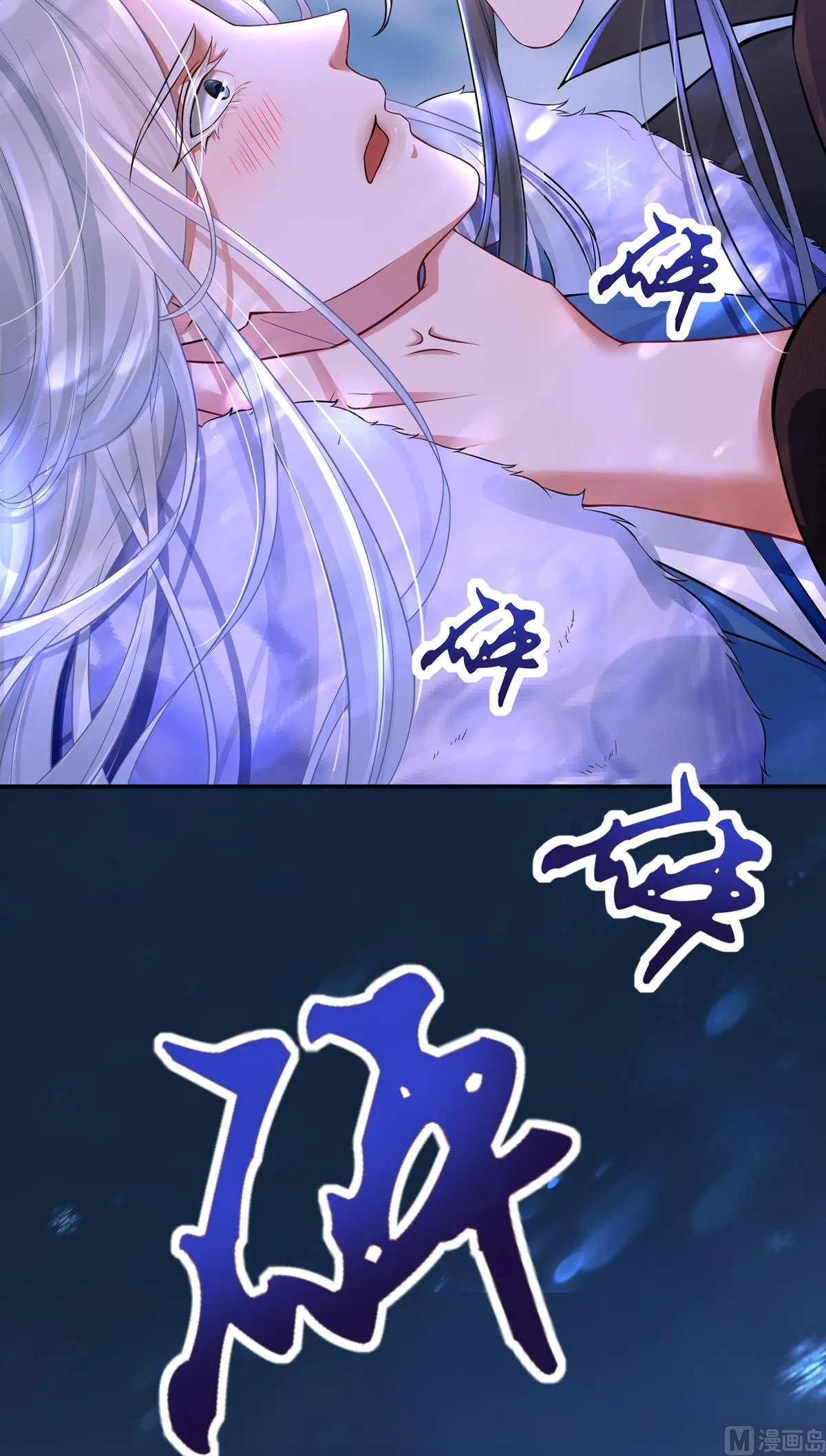 第2话 是你么，主角攻？ 第67页