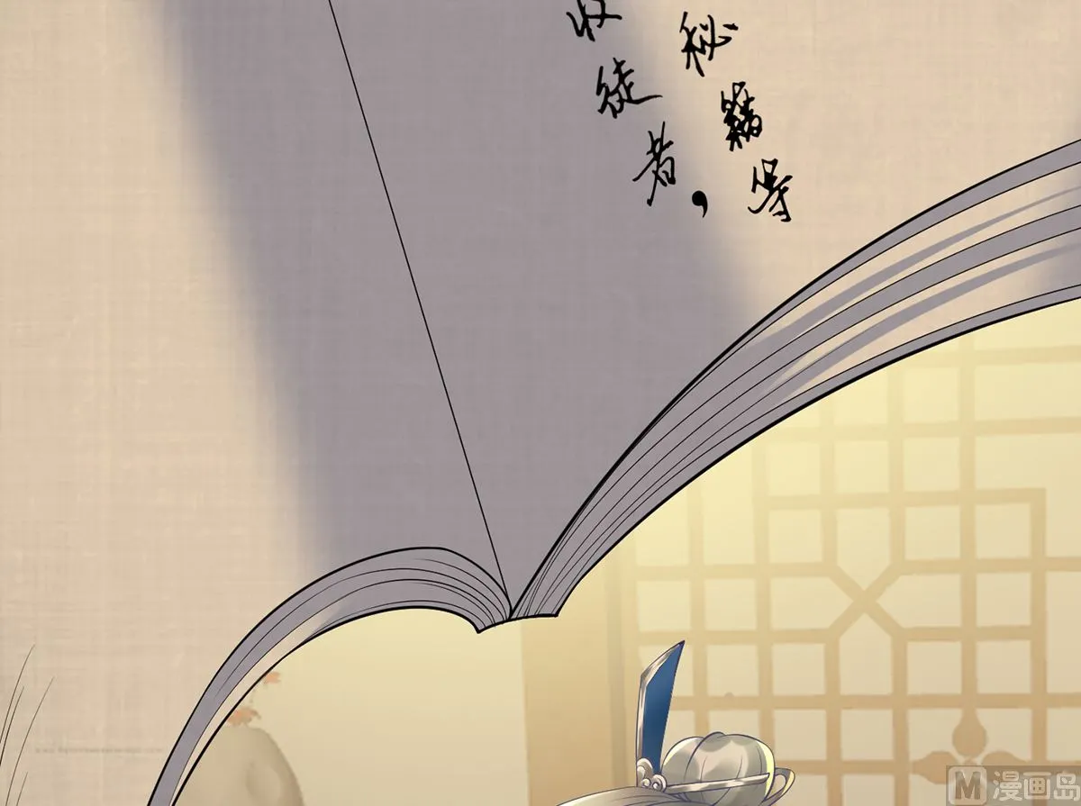 第4话 是你么，白煜仙师？ 第6页