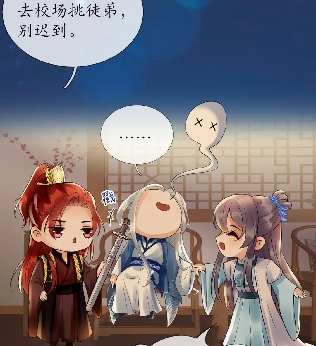 第4话 是你么，白煜仙师？ 第8页