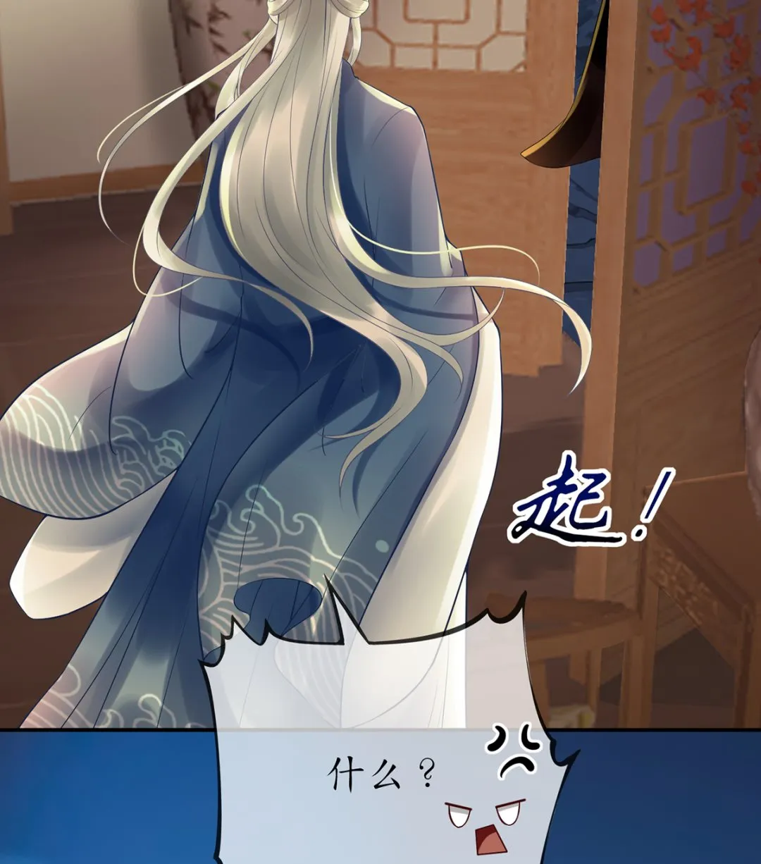 第4话 是你么，白煜仙师？ 第10页