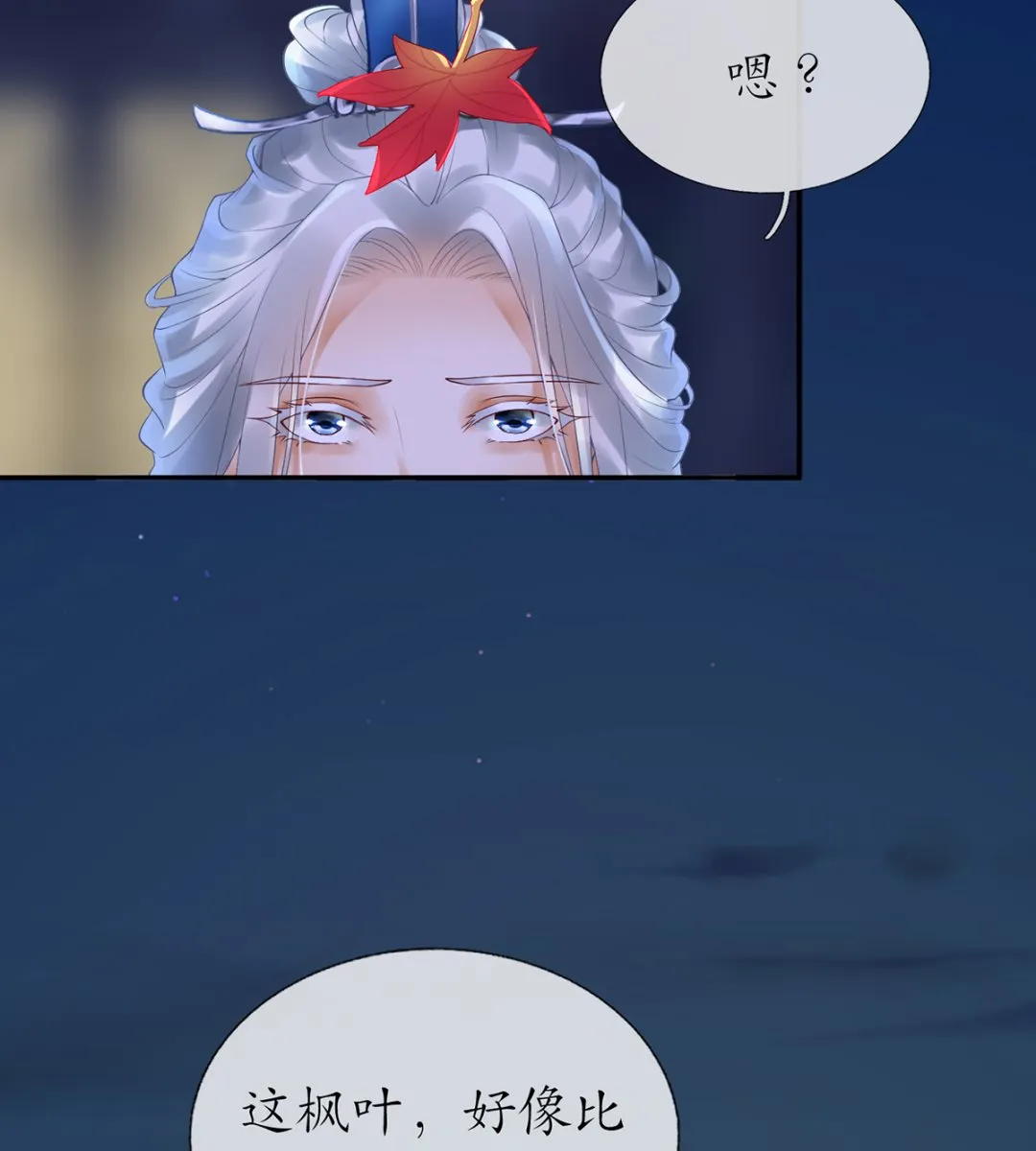 第4话 是你么，白煜仙师？ 第14页