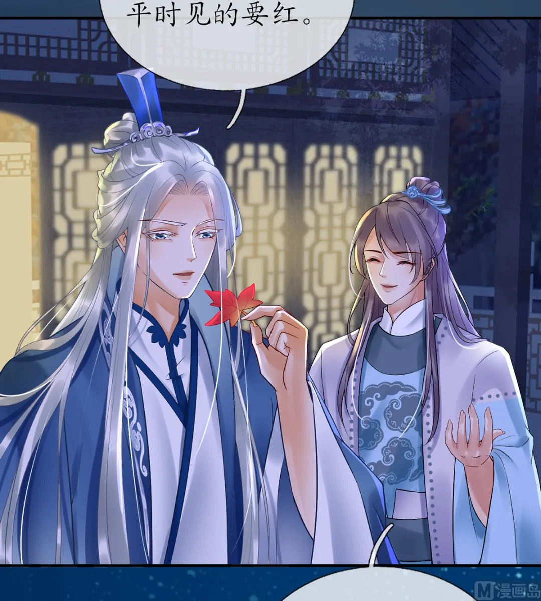第4话 是你么，白煜仙师？ 第15页