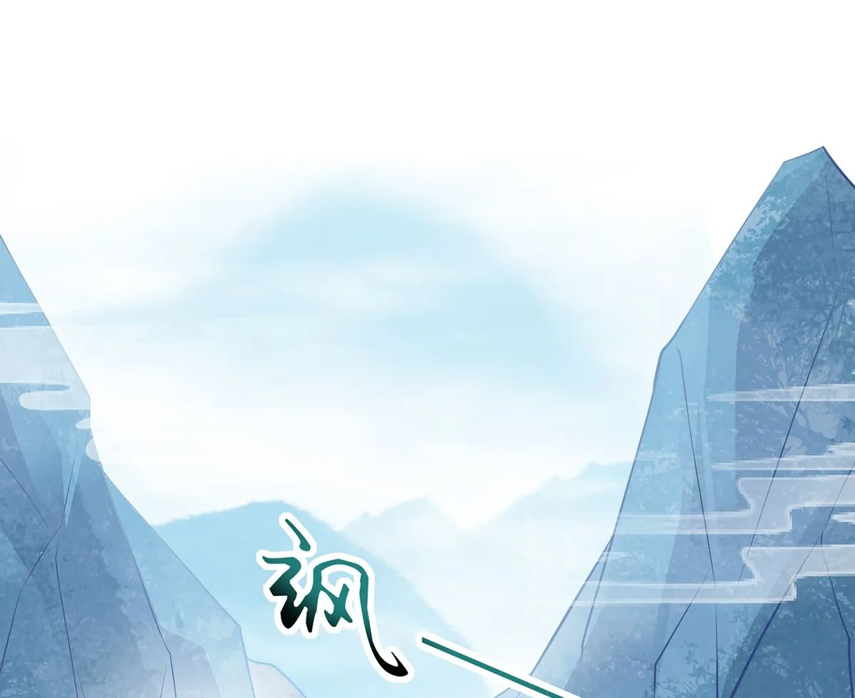 第4话 是你么，白煜仙师？ 第22页