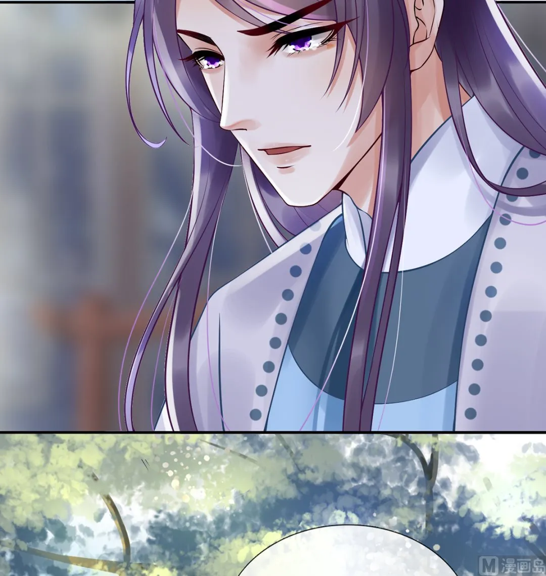 第4话 是你么，白煜仙师？ 第33页
