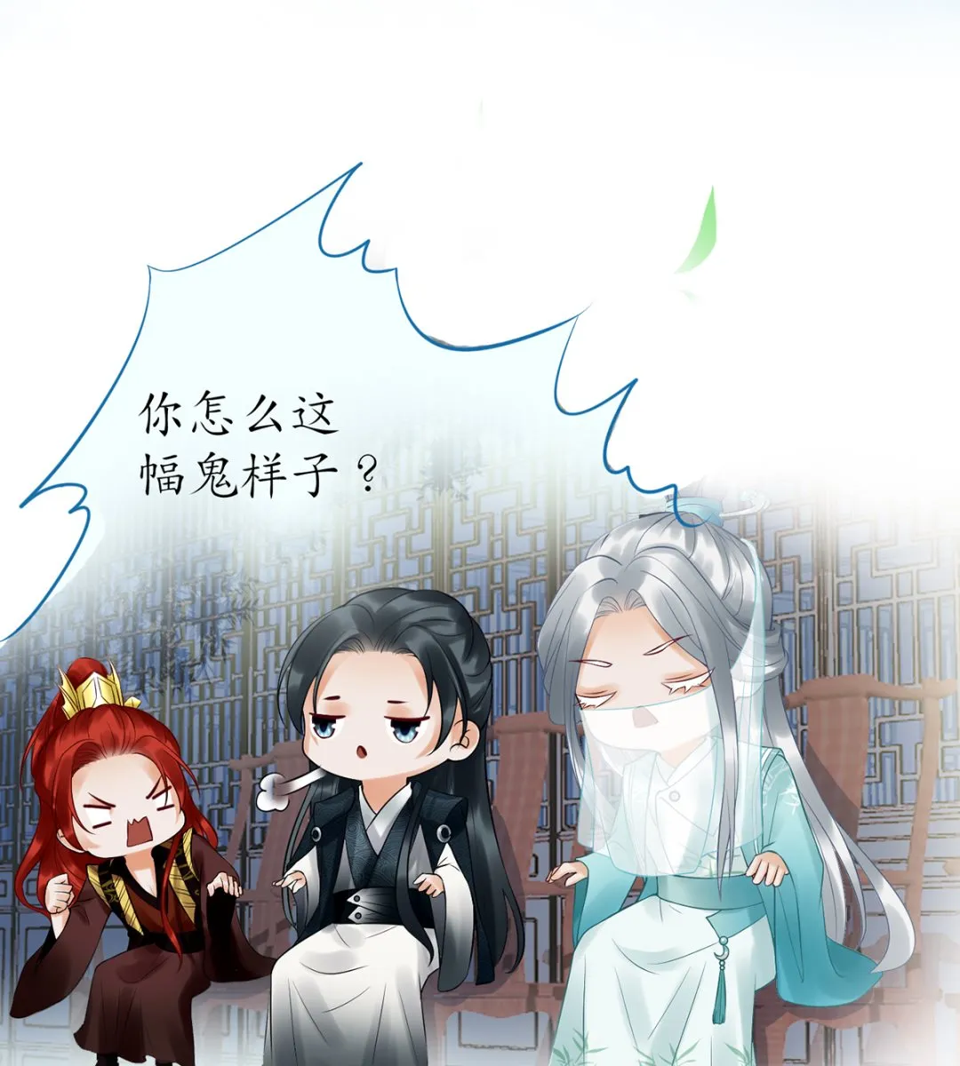 第4话 是你么，白煜仙师？ 第41页