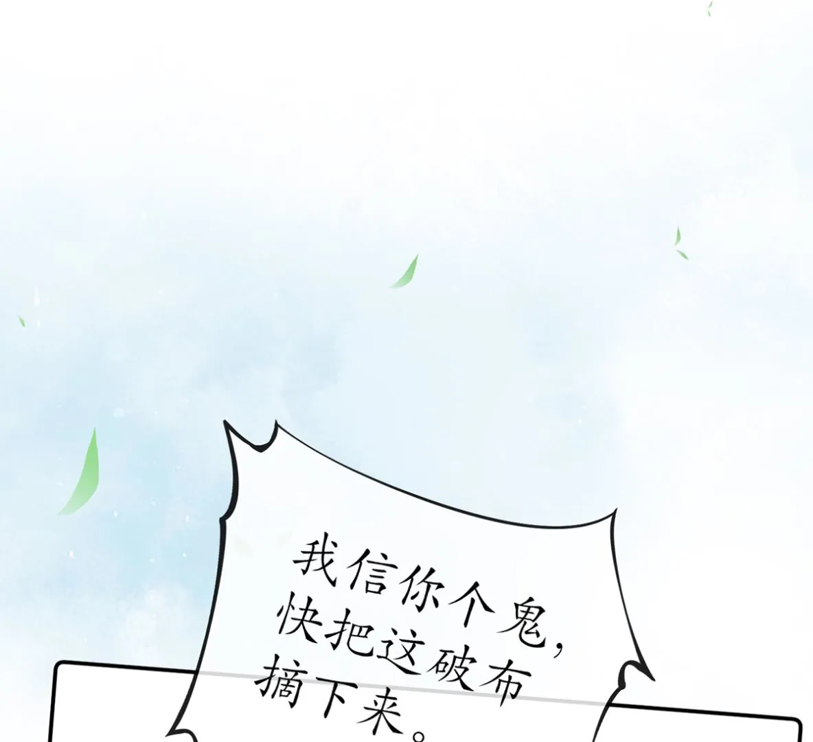 第4话 是你么，白煜仙师？ 第43页