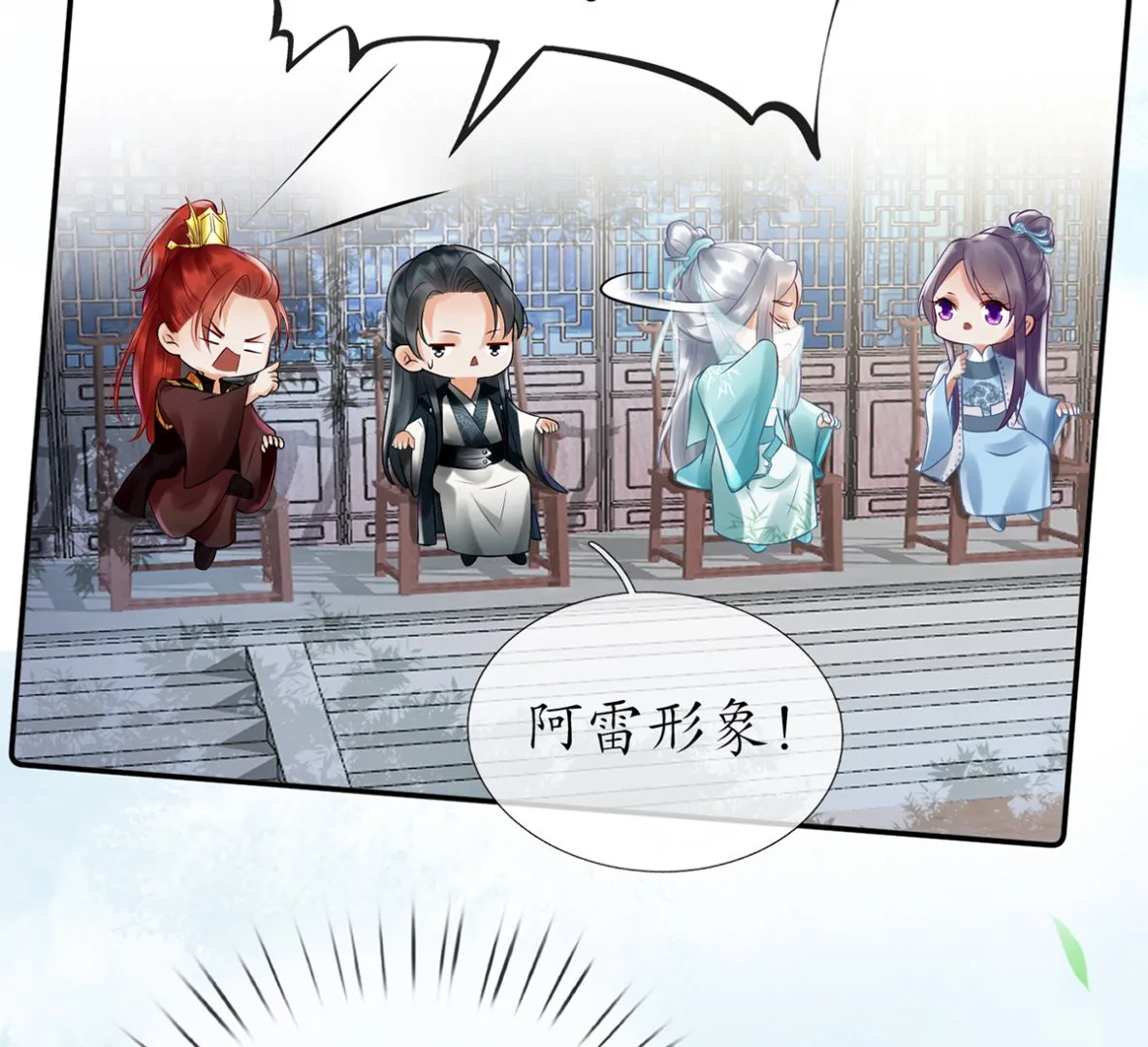 第4话 是你么，白煜仙师？ 第44页