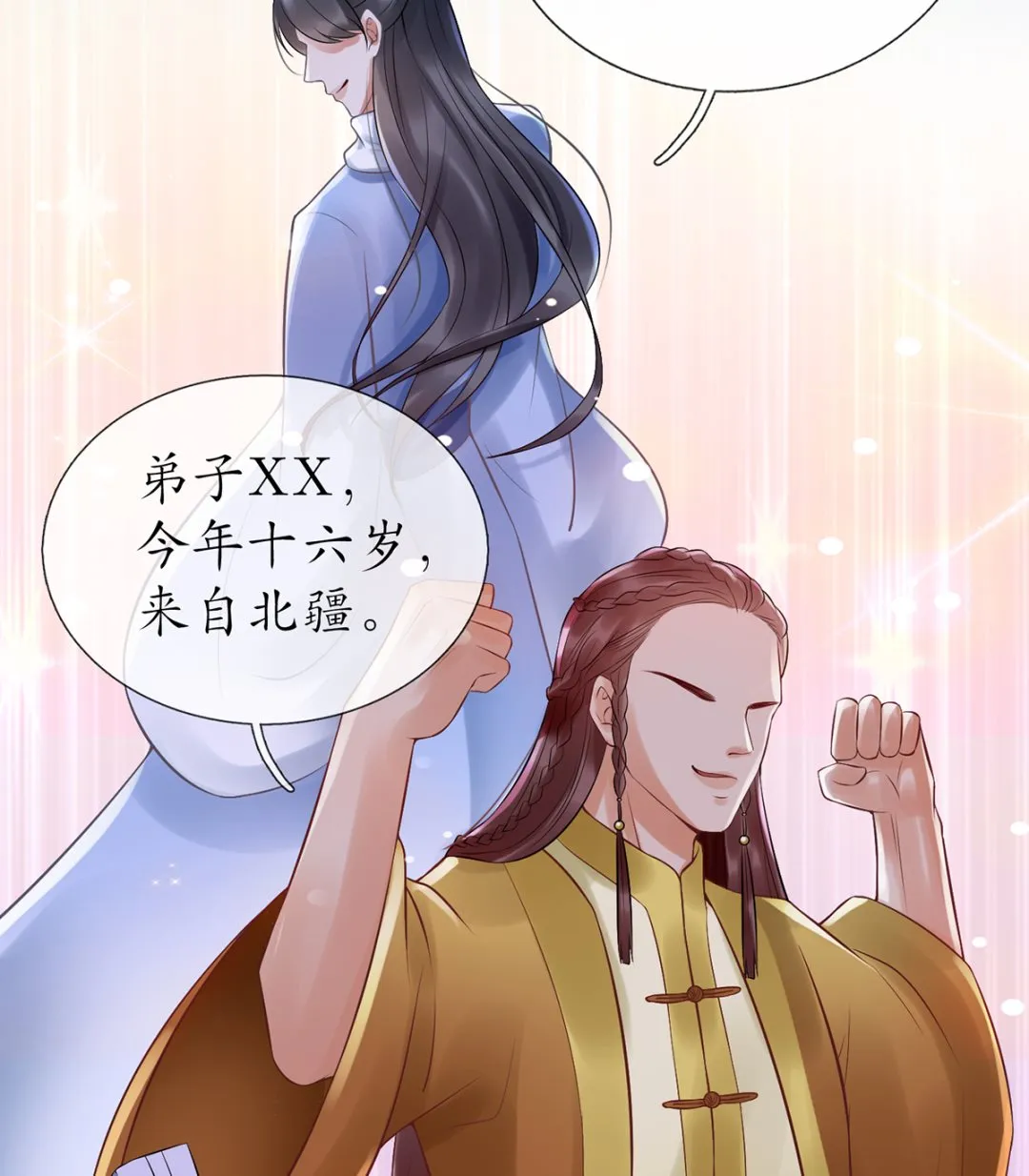 第4话 是你么，白煜仙师？ 第49页