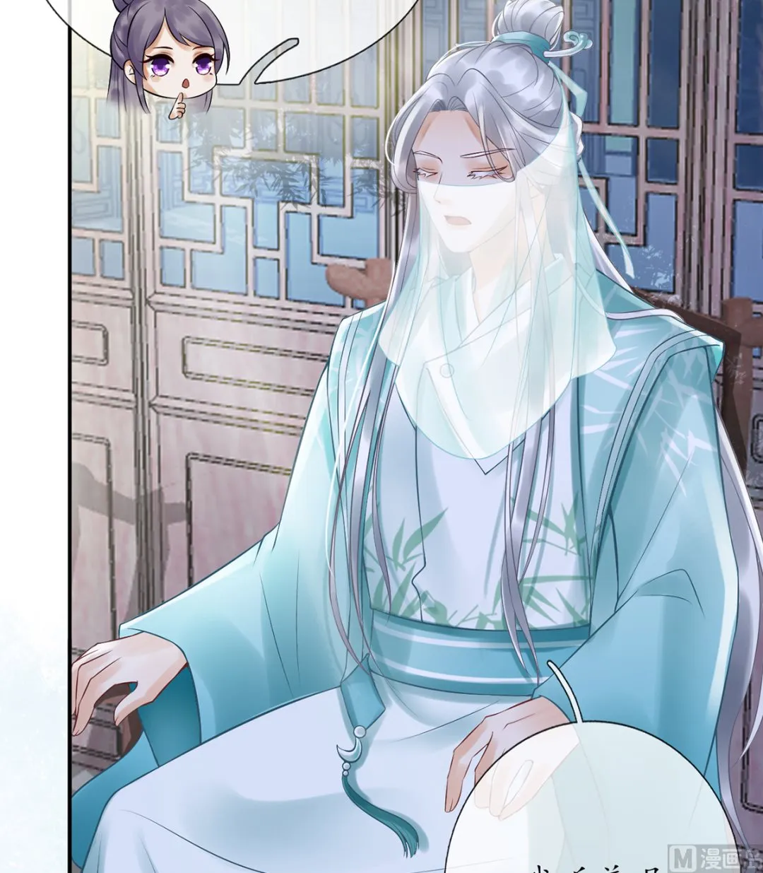 第4话 是你么，白煜仙师？ 第51页