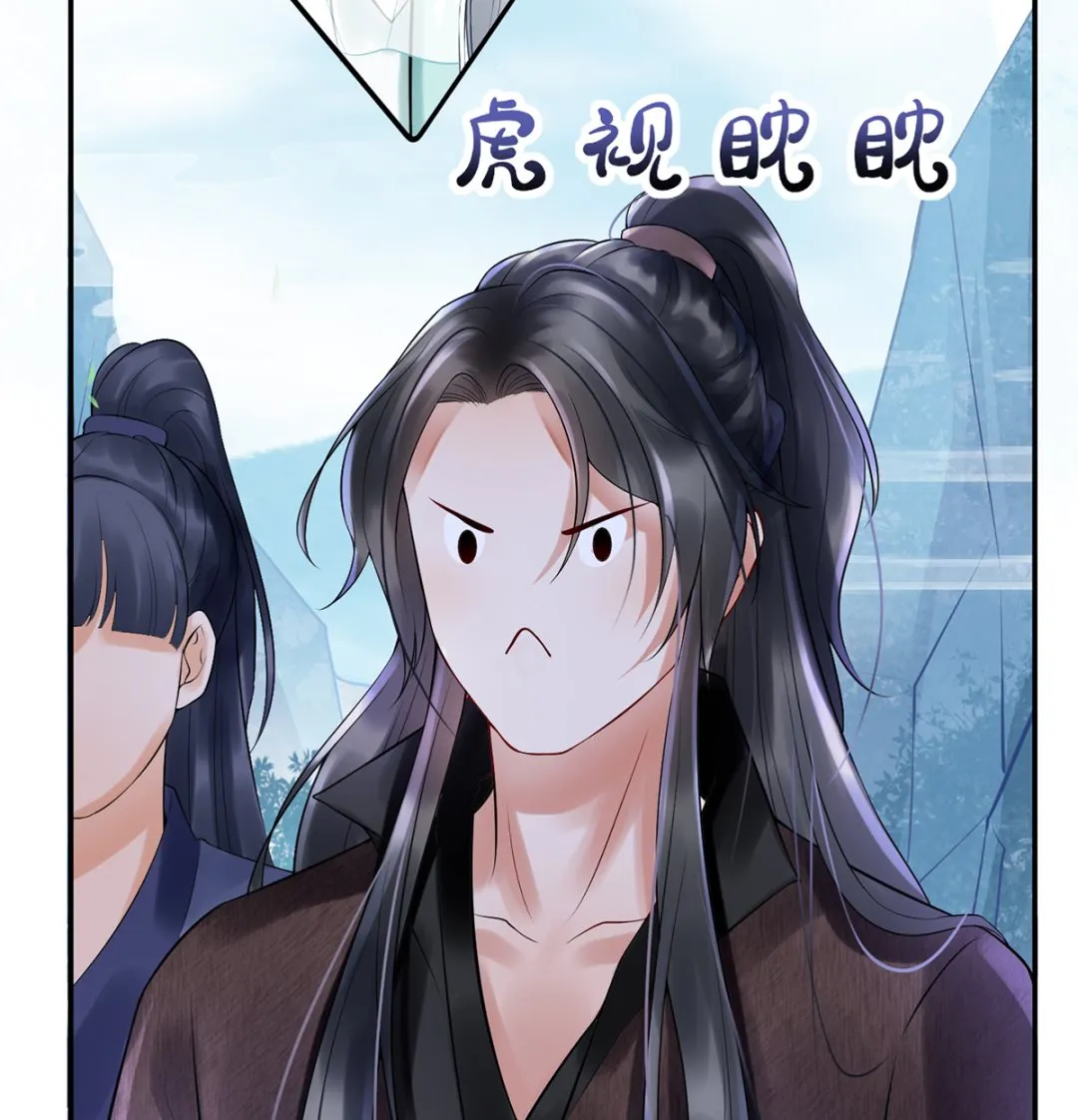 第4话 是你么，白煜仙师？ 第53页
