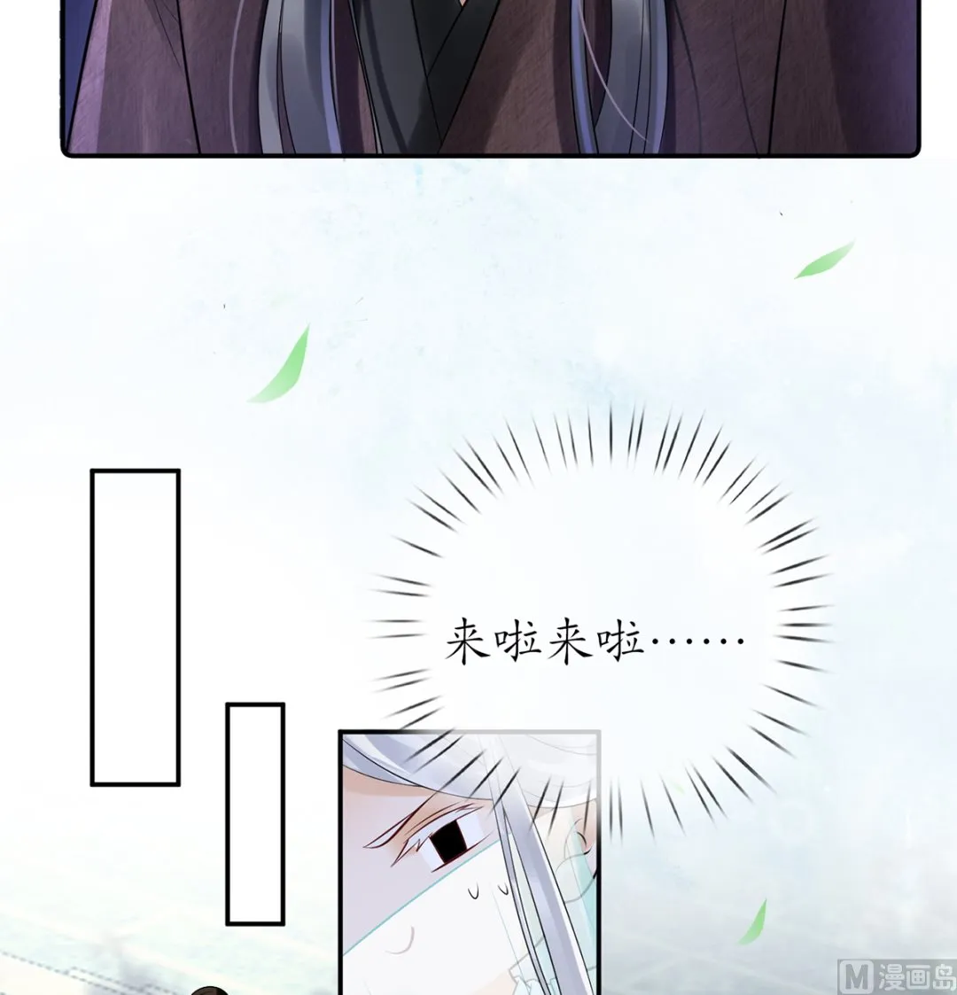 第4话 是你么，白煜仙师？ 第54页