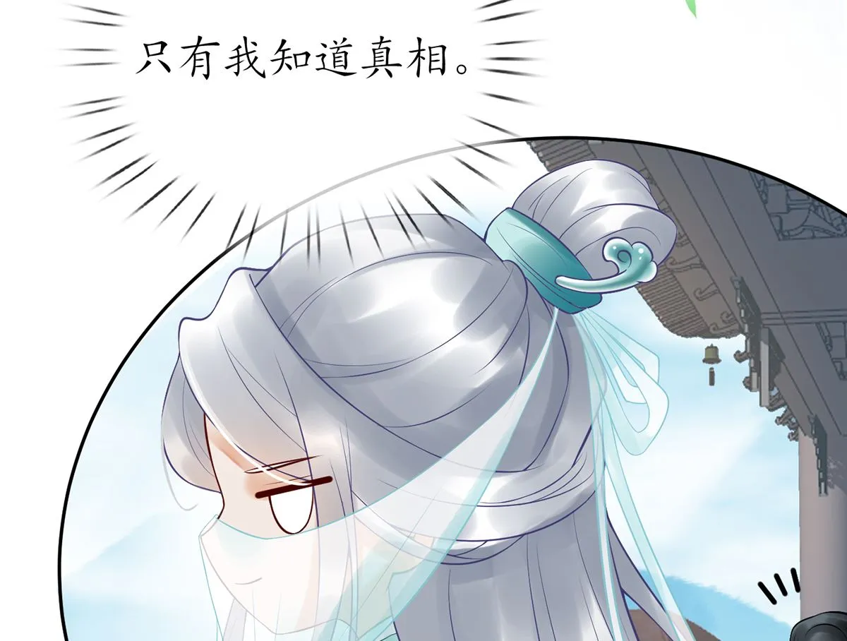 第4话 是你么，白煜仙师？ 第64页