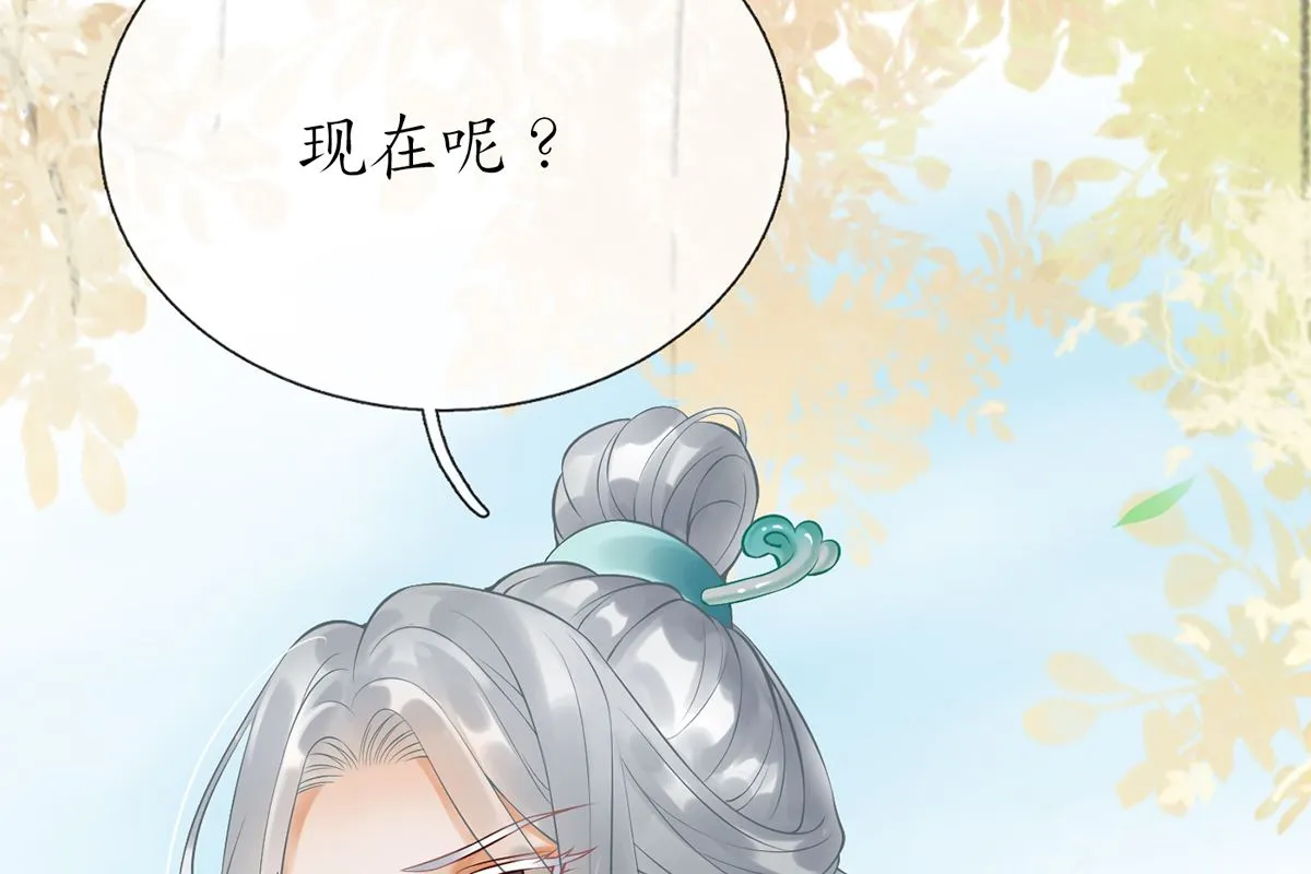 第4话 是你么，白煜仙师？ 第77页