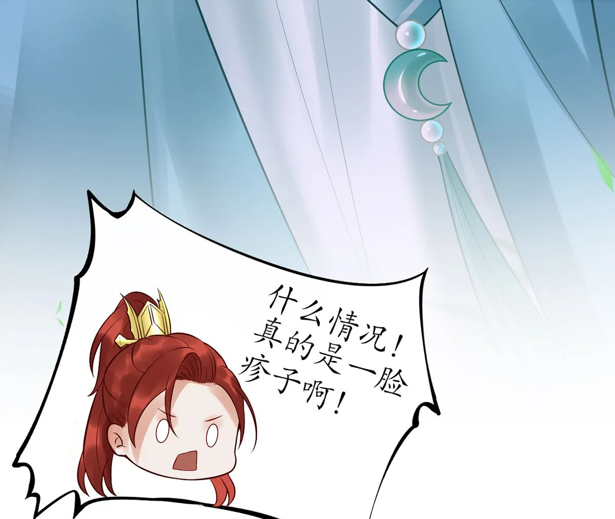 第4话 是你么，白煜仙师？ 第80页