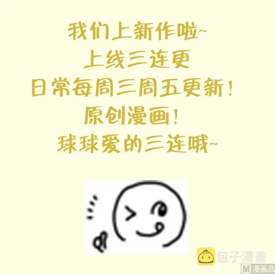 第4话 是你么，白煜仙师？ 第85页