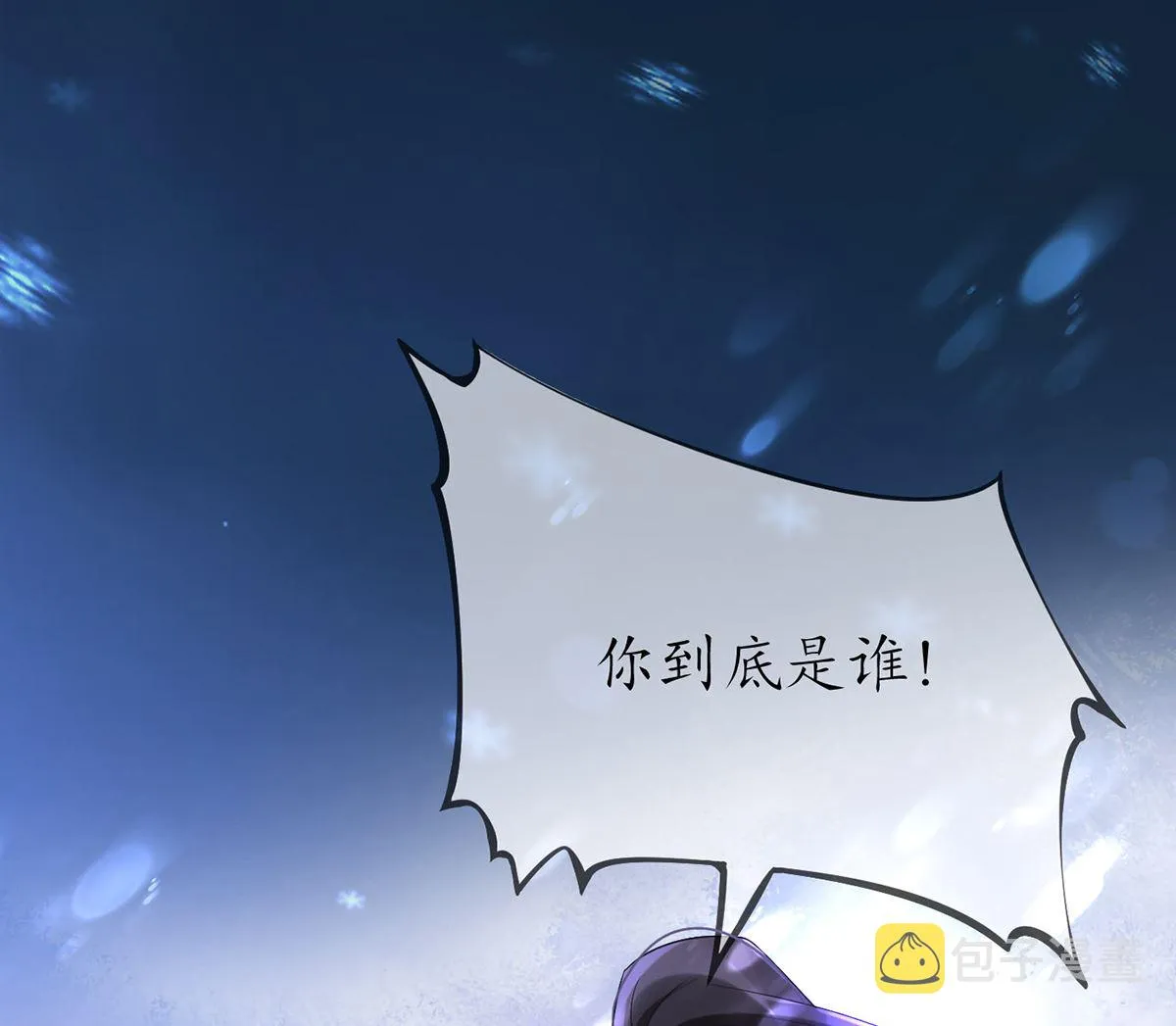 第3话 要保住节操啊 第4页