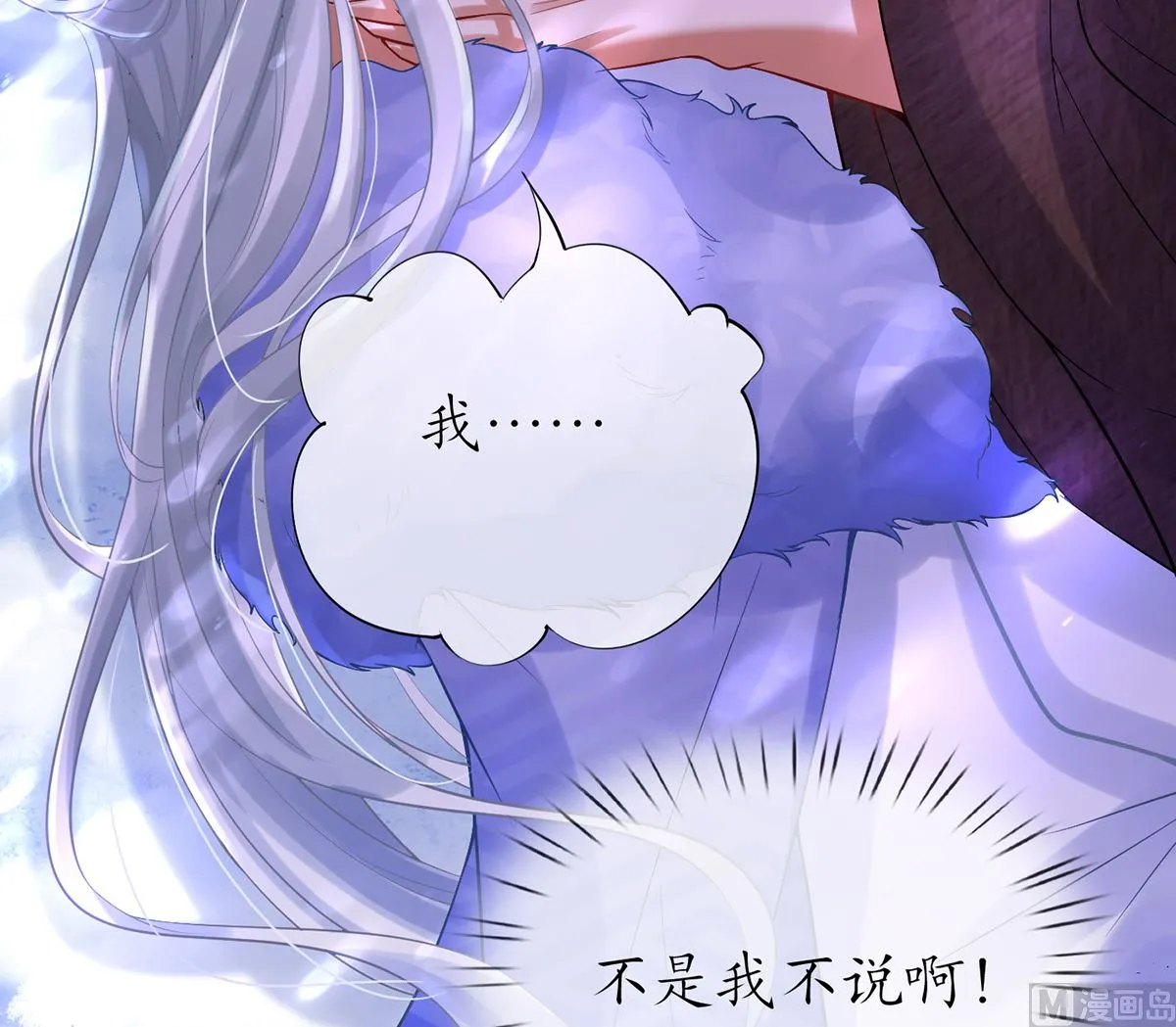 第3话 要保住节操啊 第6页