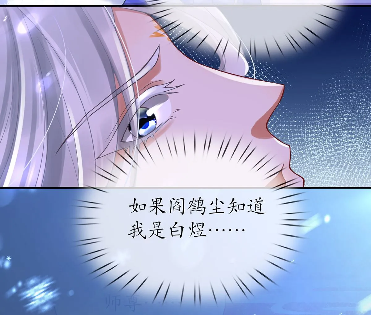 第3话 要保住节操啊 第7页