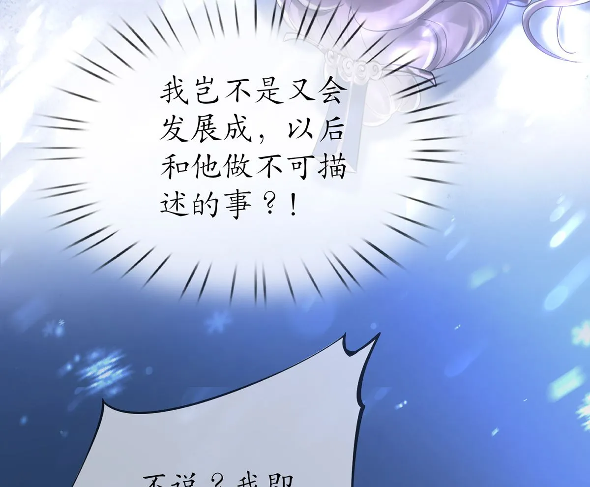 第3话 要保住节操啊 第11页