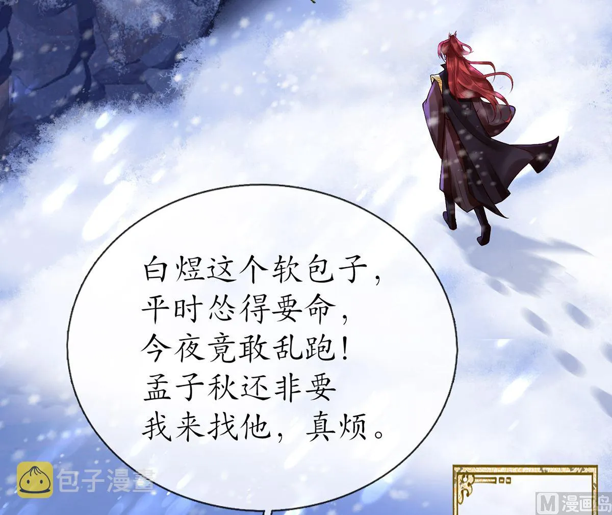 第3话 要保住节操啊 第27页