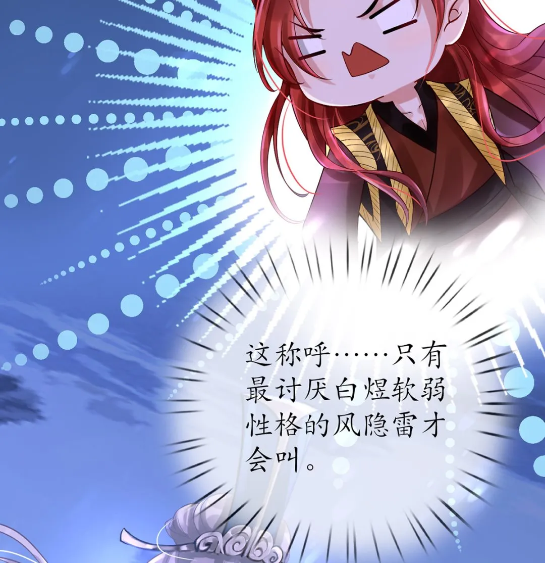 第3话 要保住节操啊 第32页