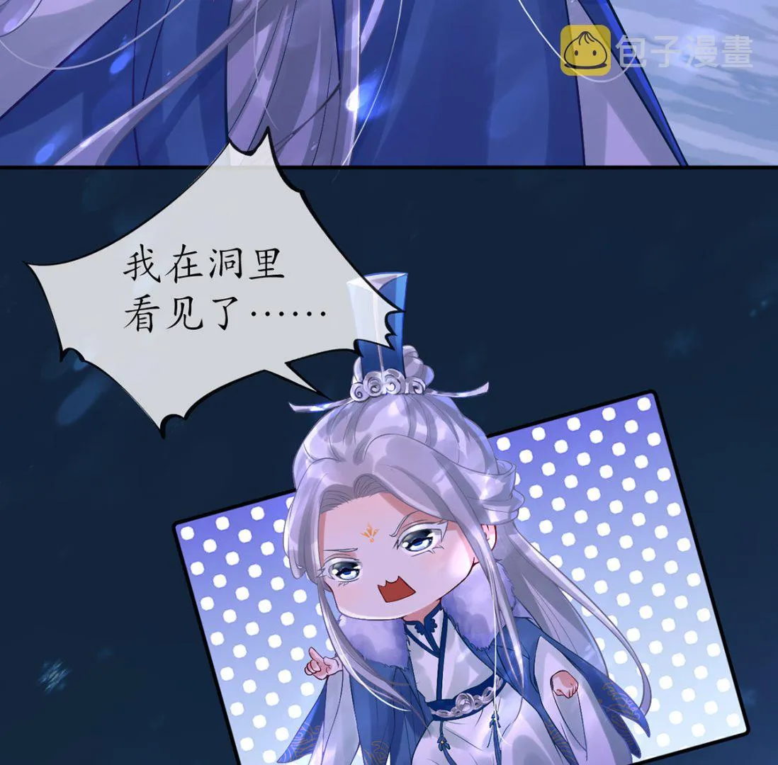 第3话 要保住节操啊 第34页