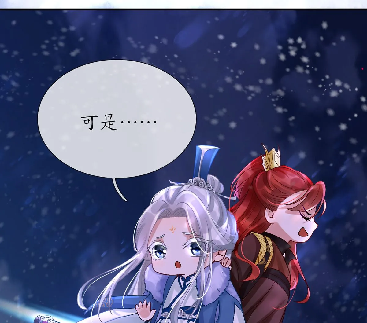 第3话 要保住节操啊 第38页