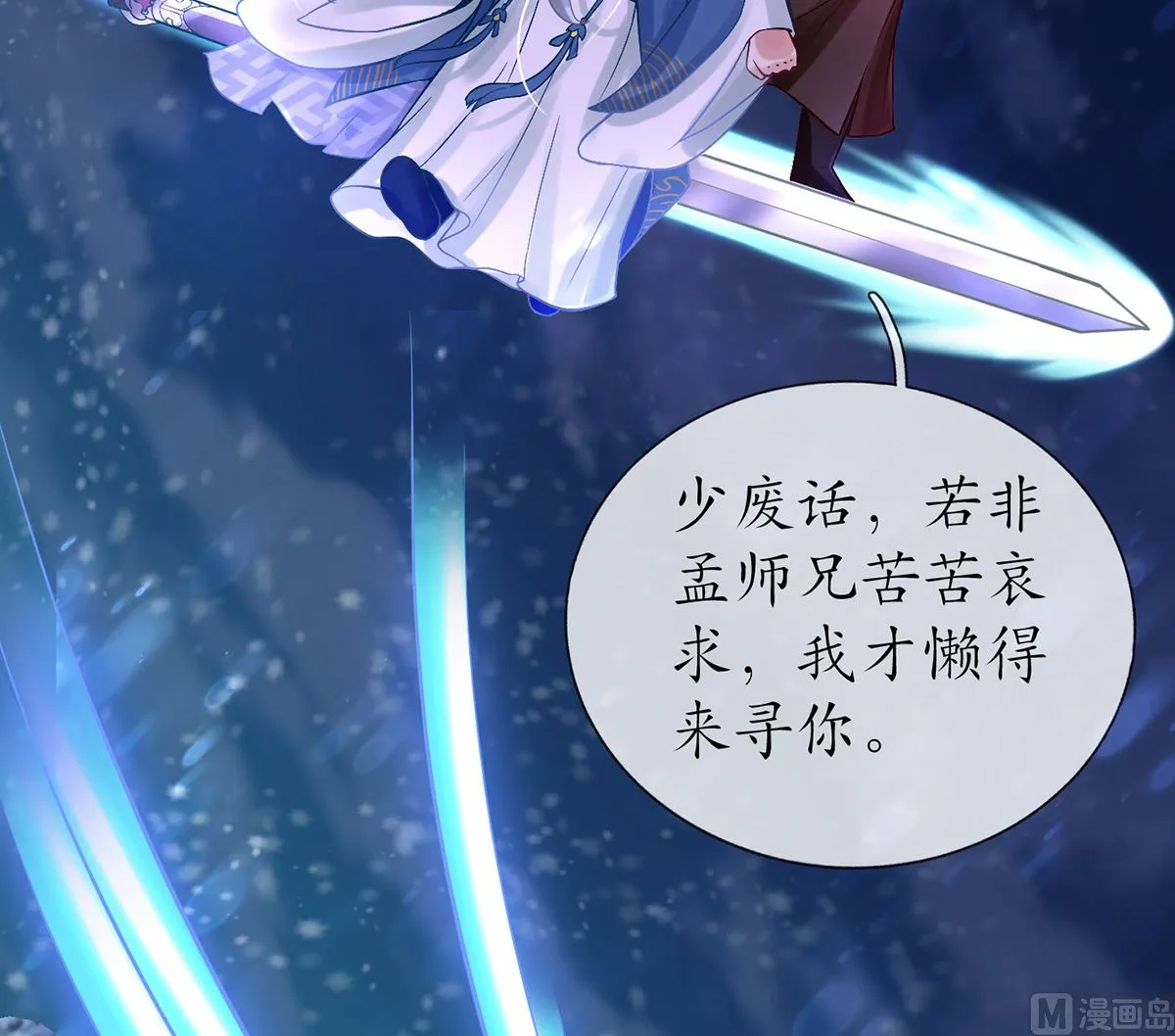 第3话 要保住节操啊 第39页