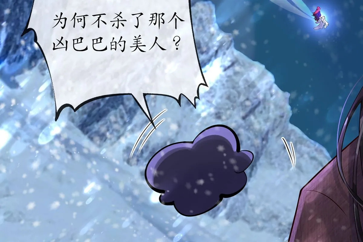 第3话 要保住节操啊 第41页