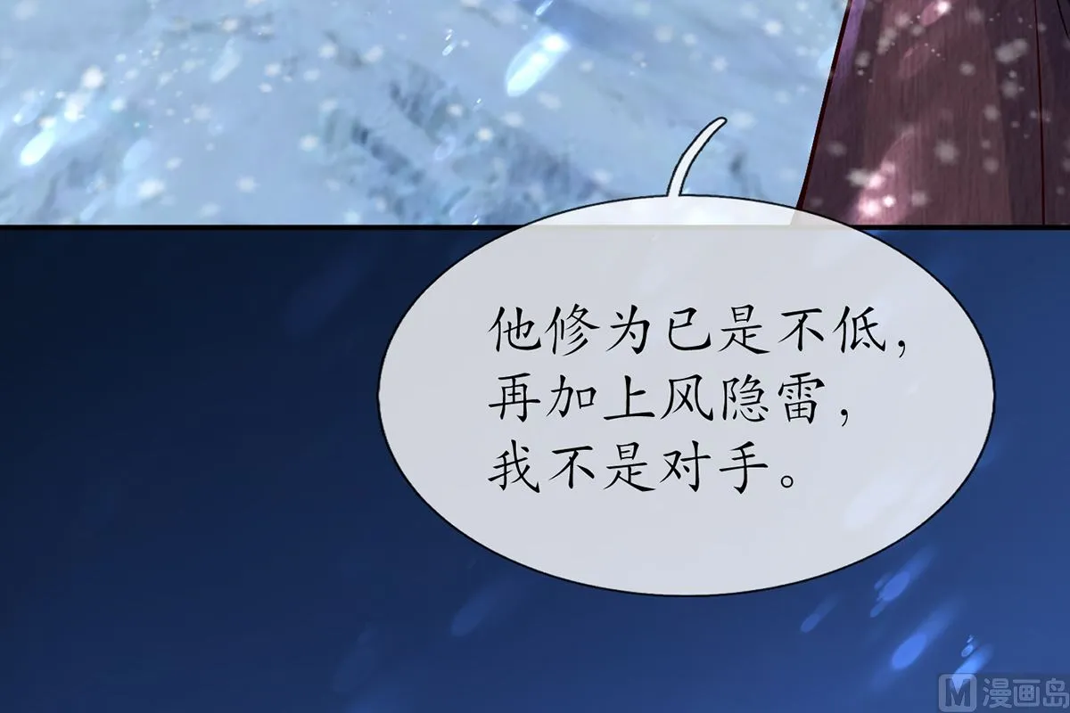 第3话 要保住节操啊 第42页