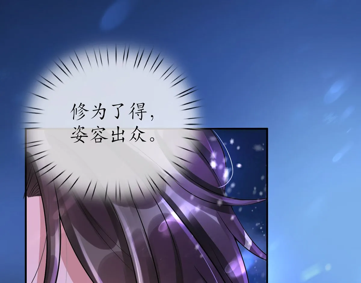 第3话 要保住节操啊 第43页