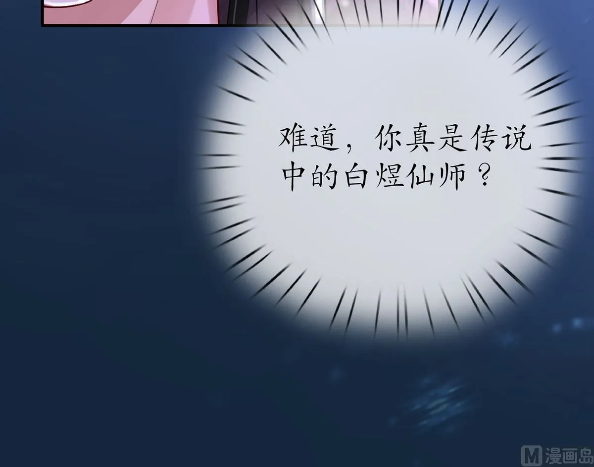 第3话 要保住节操啊 第45页