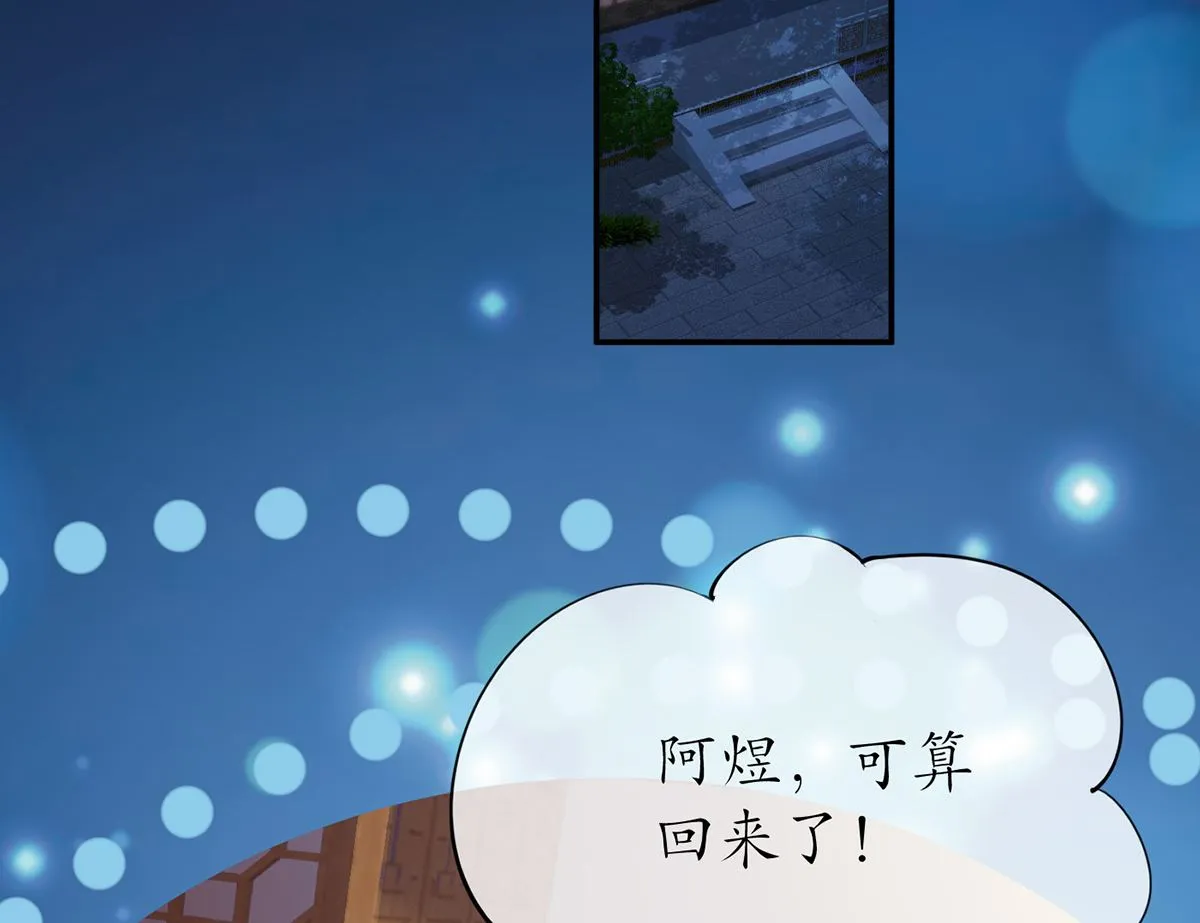 第3话 要保住节操啊 第47页