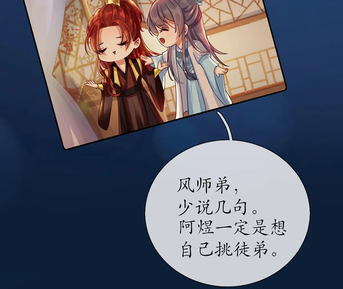 第3话 要保住节操啊 第50页