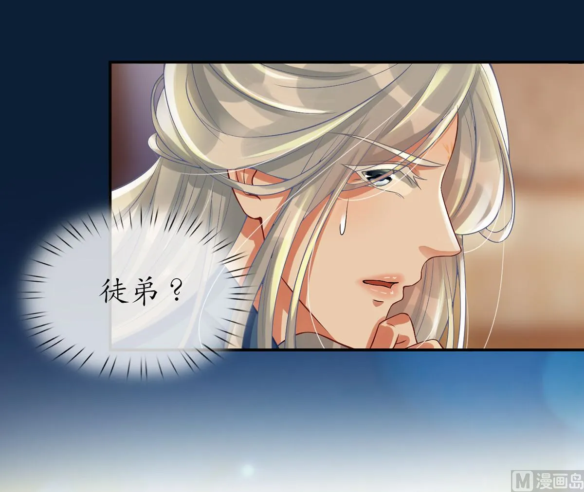 第3话 要保住节操啊 第51页