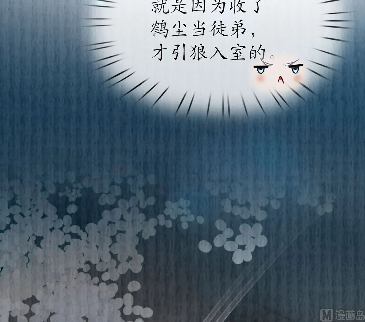 第3话 要保住节操啊 第54页