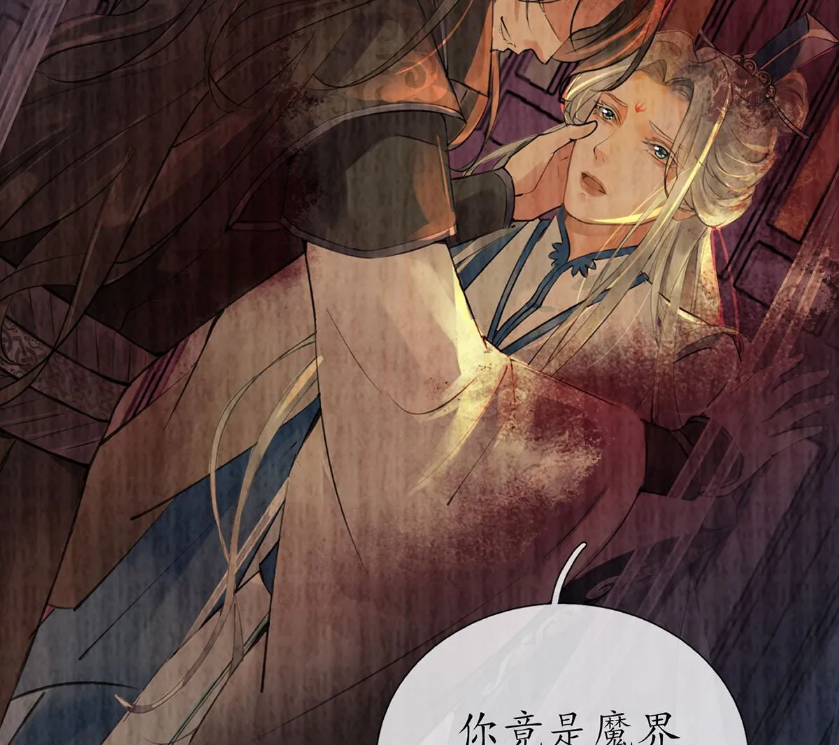 第3话 要保住节操啊 第56页