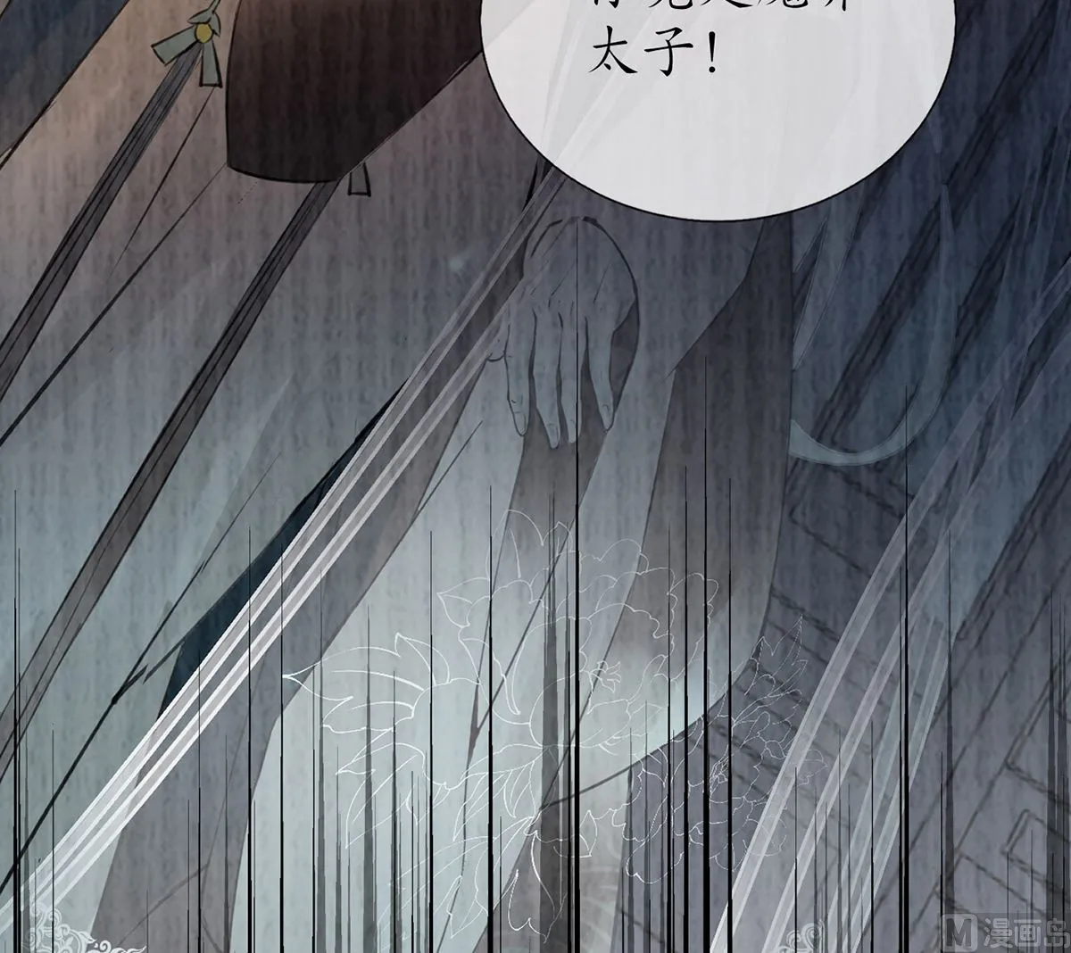第3话 要保住节操啊 第57页
