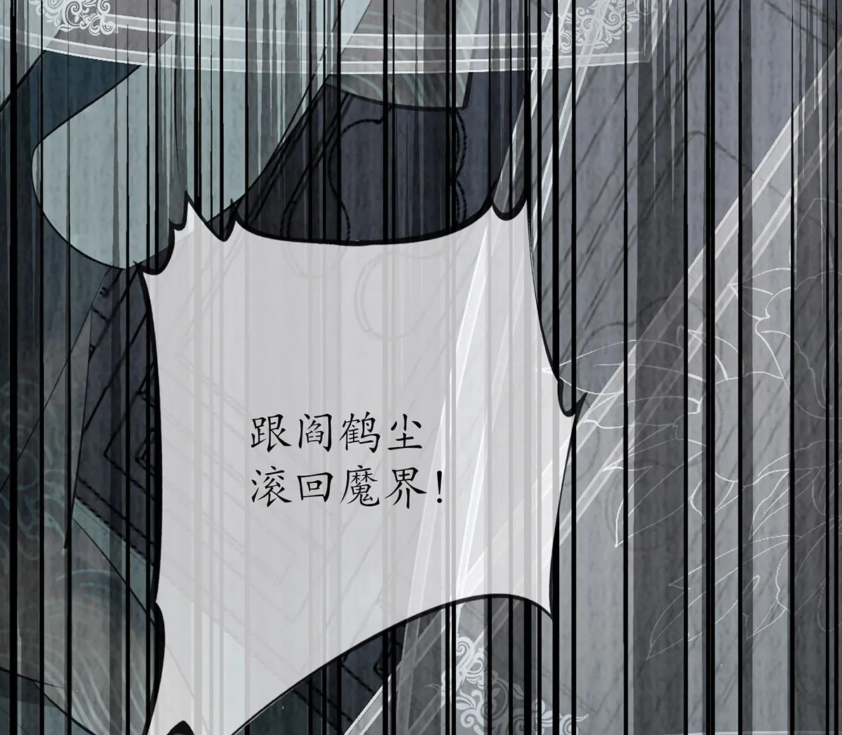 第3话 要保住节操啊 第58页