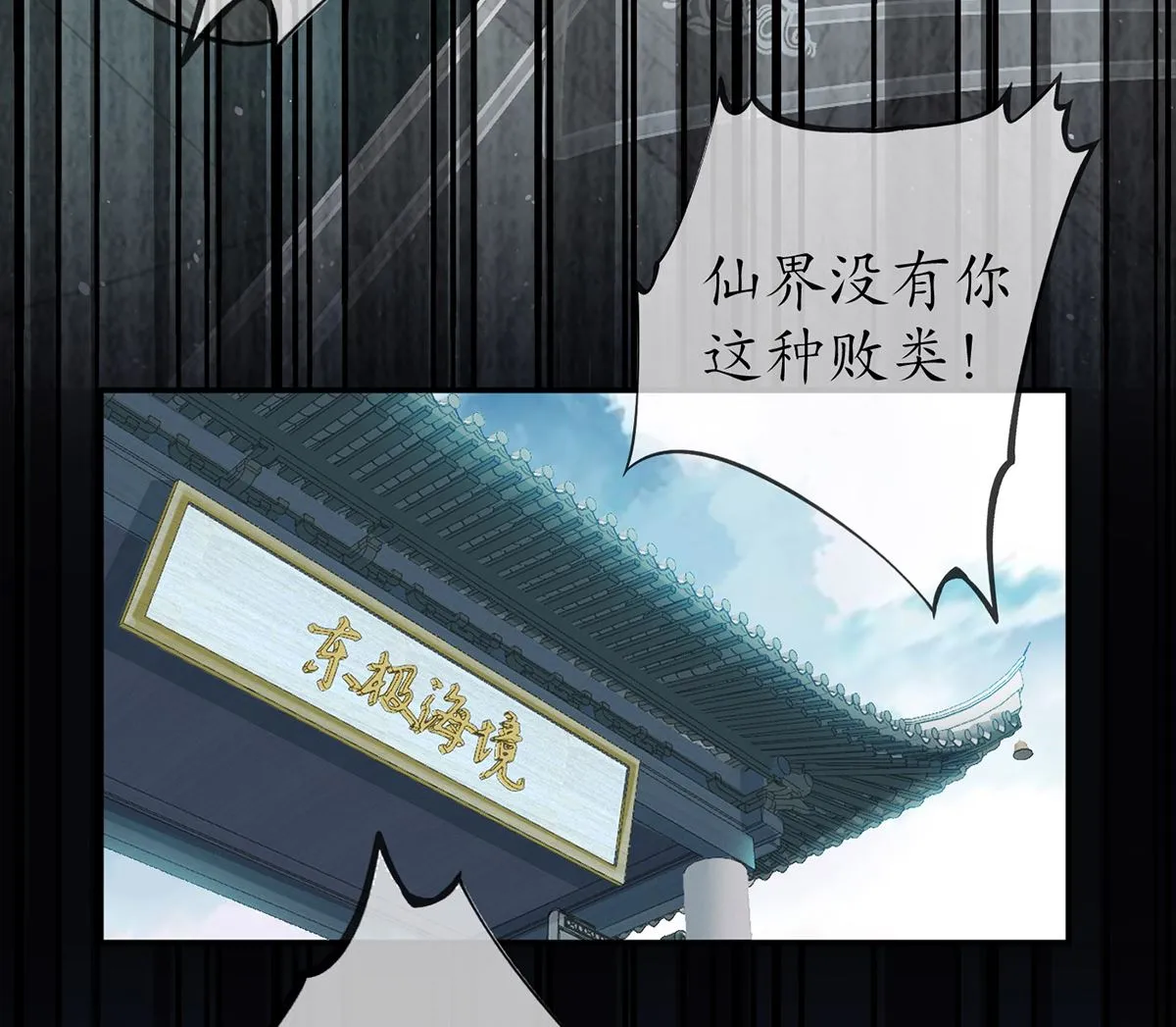 第3话 要保住节操啊 第59页