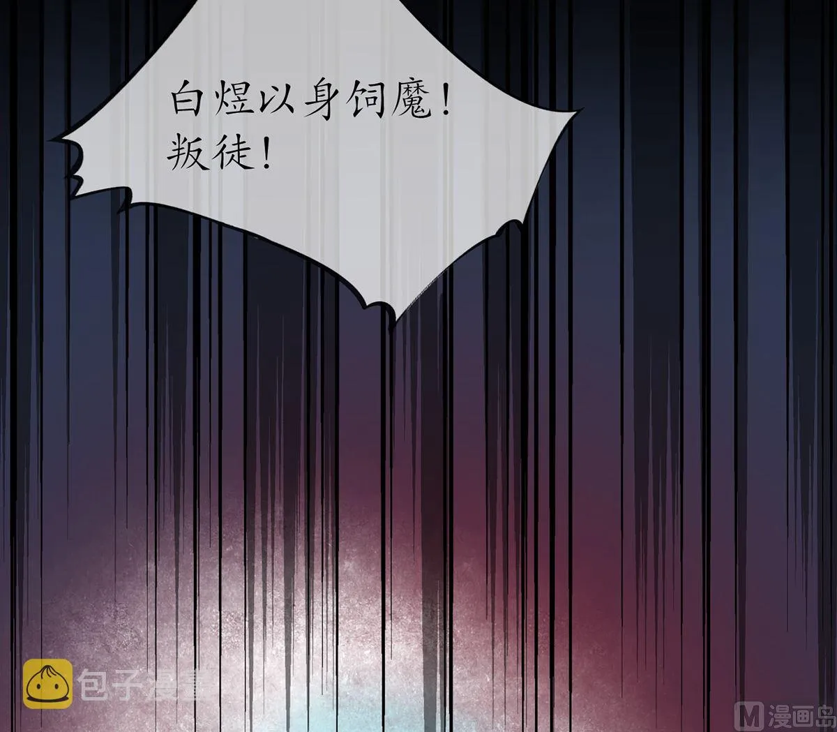第3话 要保住节操啊 第60页