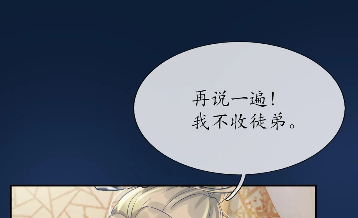 第3话 要保住节操啊 第67页
