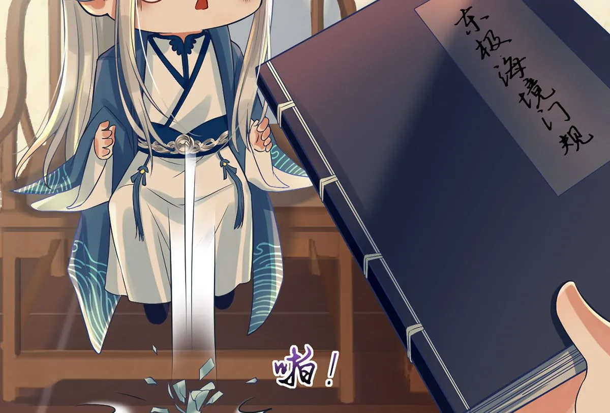 第3话 要保住节操啊 第72页