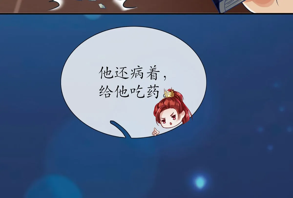 第3话 要保住节操啊 第73页