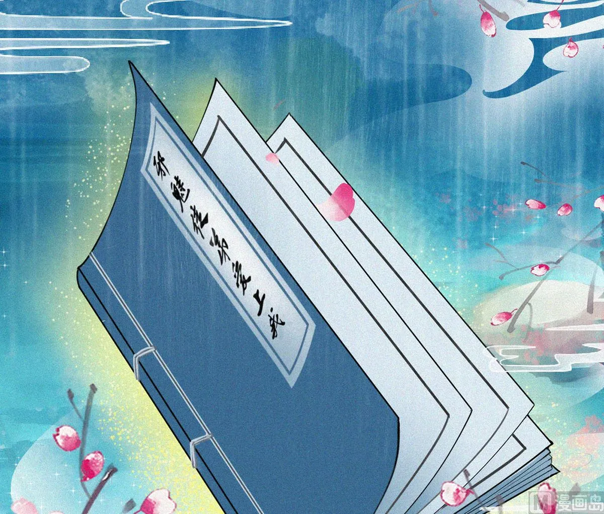 第1话 做师尊？做梦吧！ 第6页